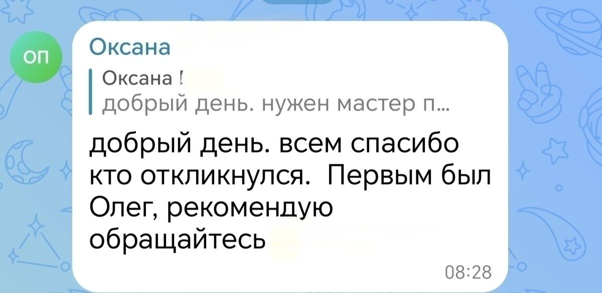 Рекомендация мастера Олега из чата ремонта ЖК Чистое Небо