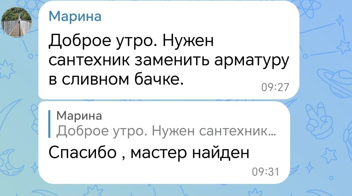 Заявка на сантехника закрыта за четыре минуты в чате ремонта
