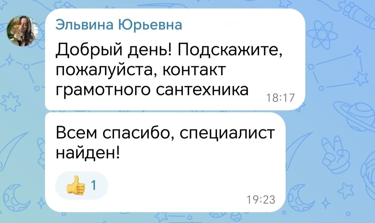 Рекомендация сантехника: специалист найден в чате ремонта